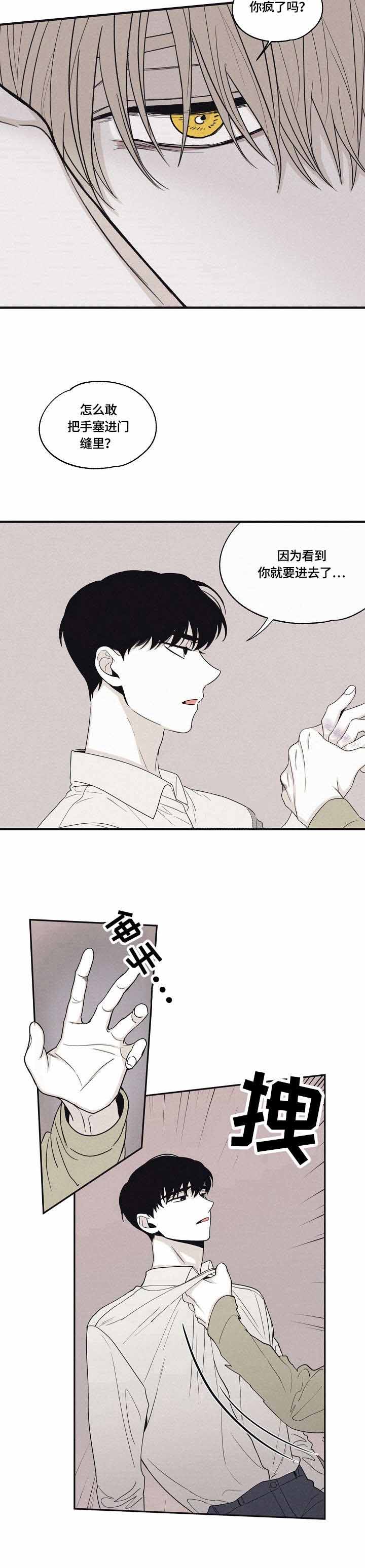 将死之人觉醒亿万倍天赋漫画,第25话2图