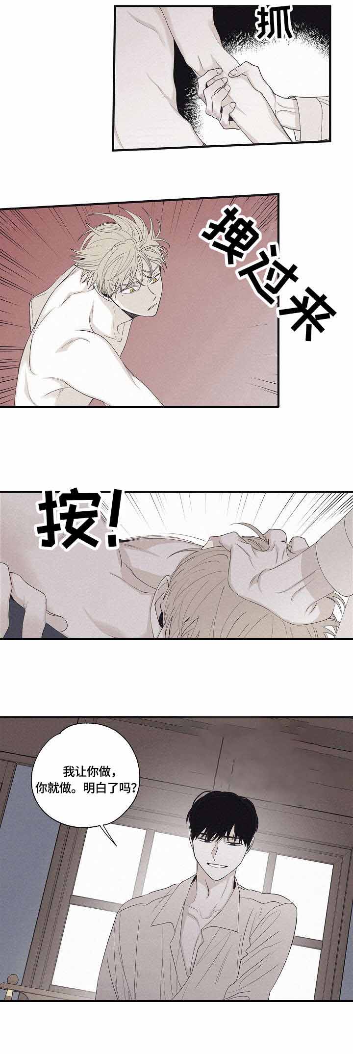 将死之人为什么手乱抓漫画,第30话1图