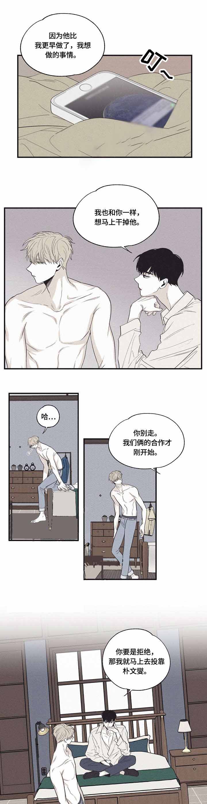 将死的老人有什么征兆漫画,第29话2图