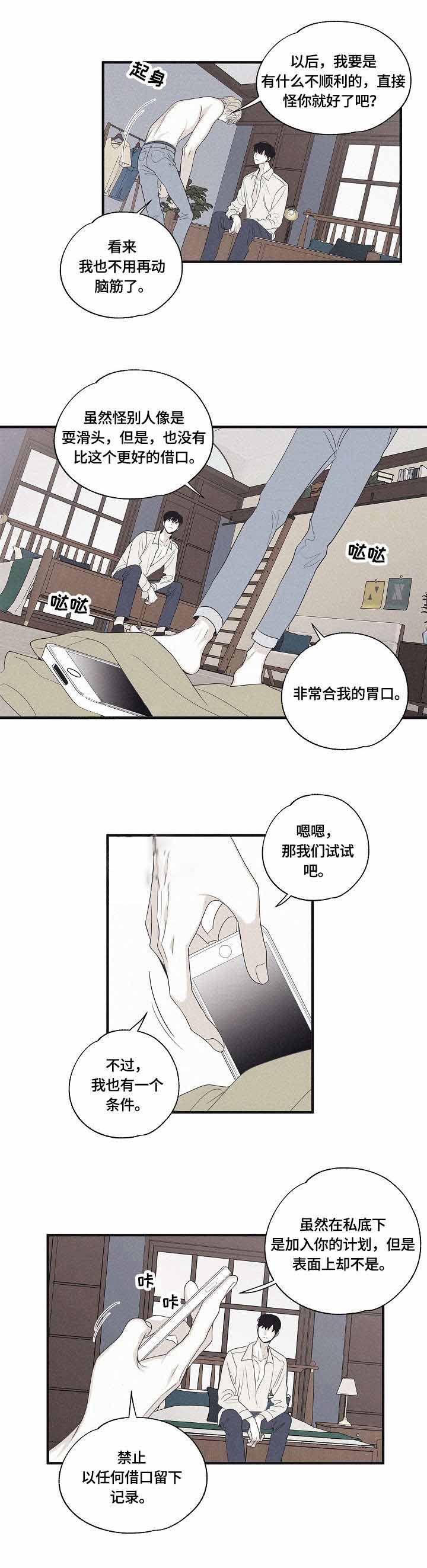 将死之人会出现什么症状漫画,第31话1图