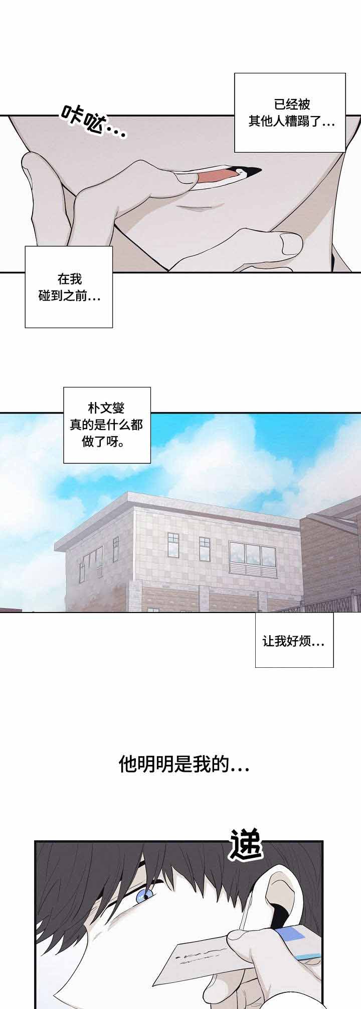 将死漫画非麻瓜漫画,第36话1图