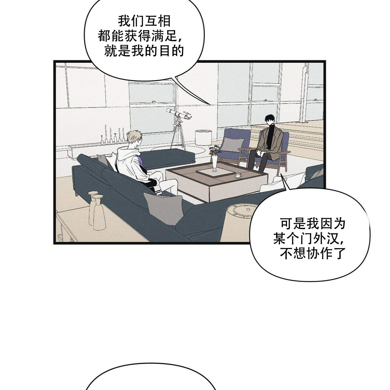 将死之人觉醒亿万倍天赋漫画,第16话2图