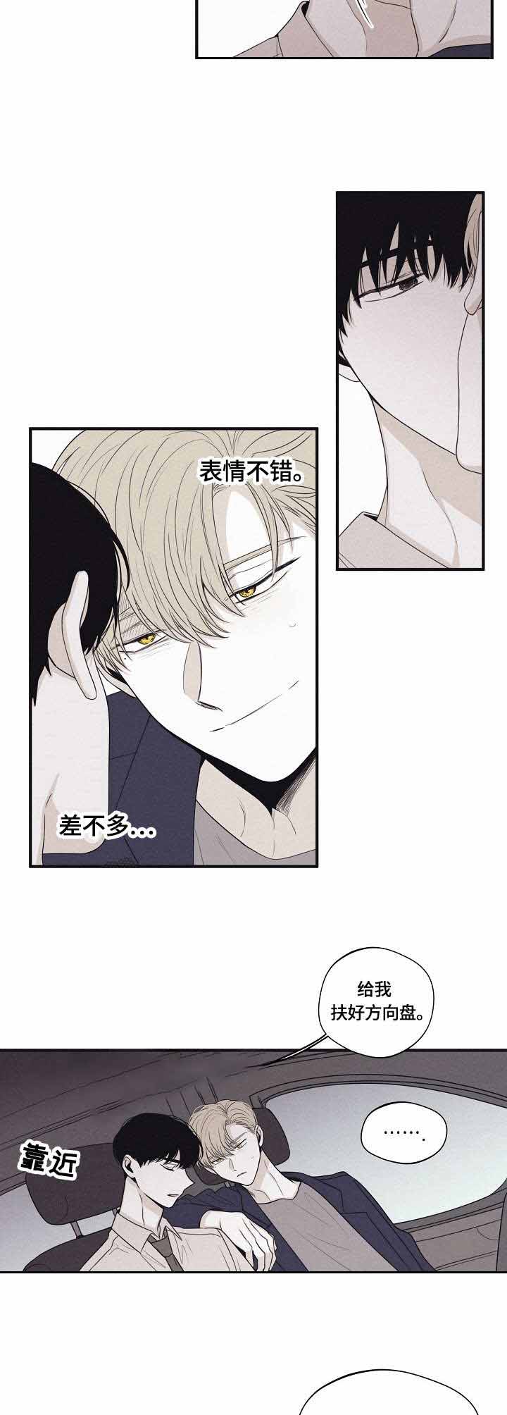 将死之人其言也善是什么意思漫画,第38话1图