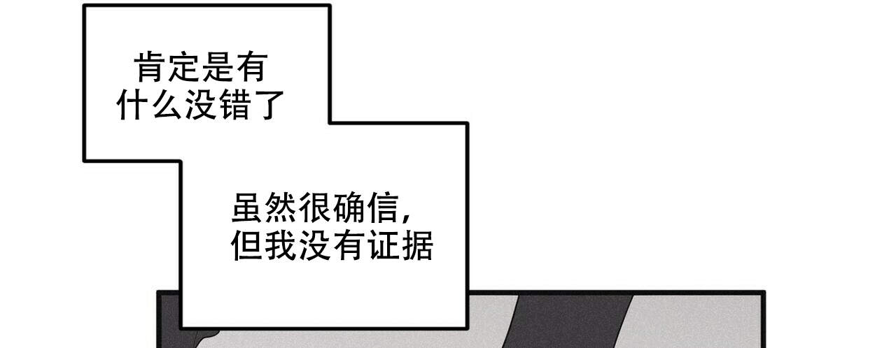 将死之人有什么征兆漫画,第18话2图