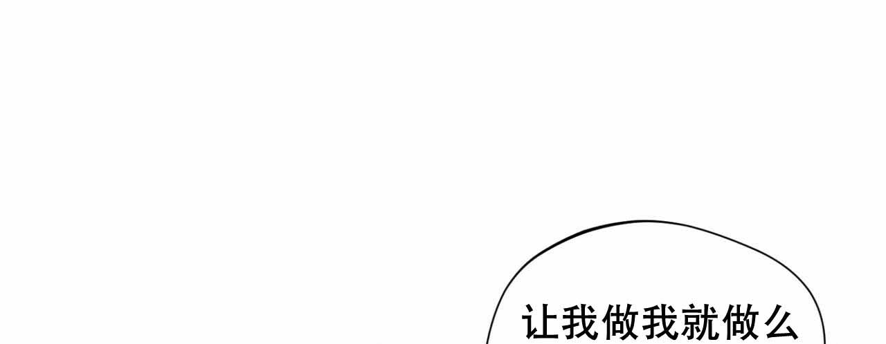 将死漫画非麻瓜漫画,第53话2图