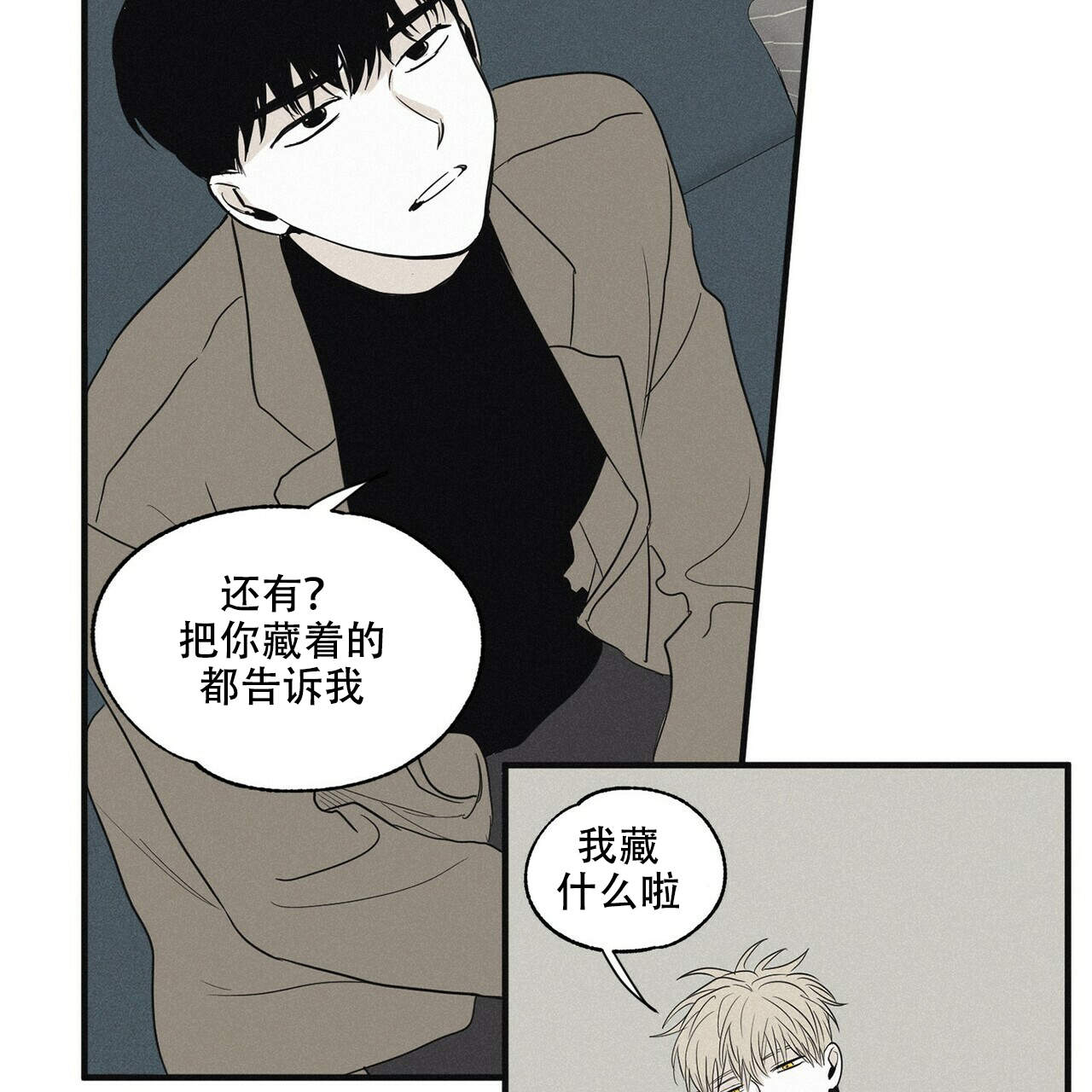 将死之人觉醒亿万倍天赋漫画,第17话1图