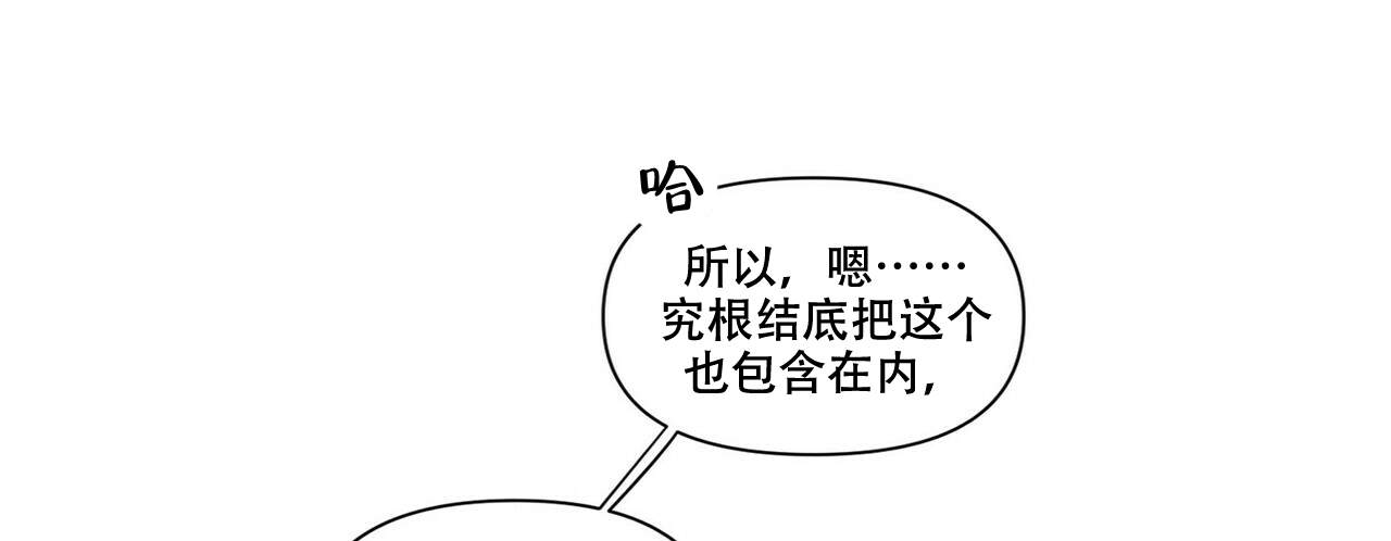 将死之人觉醒亿万倍天赋漫画,第16话1图