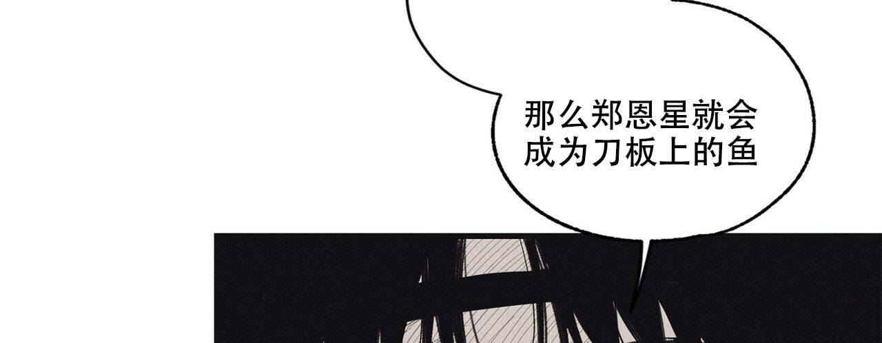 将死之人其言也善是什么意思漫画,第15话2图