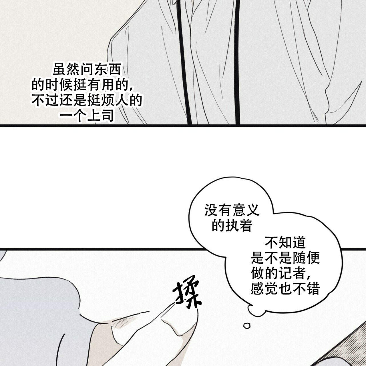 将死漫画在哪里免费看漫画,第13话2图