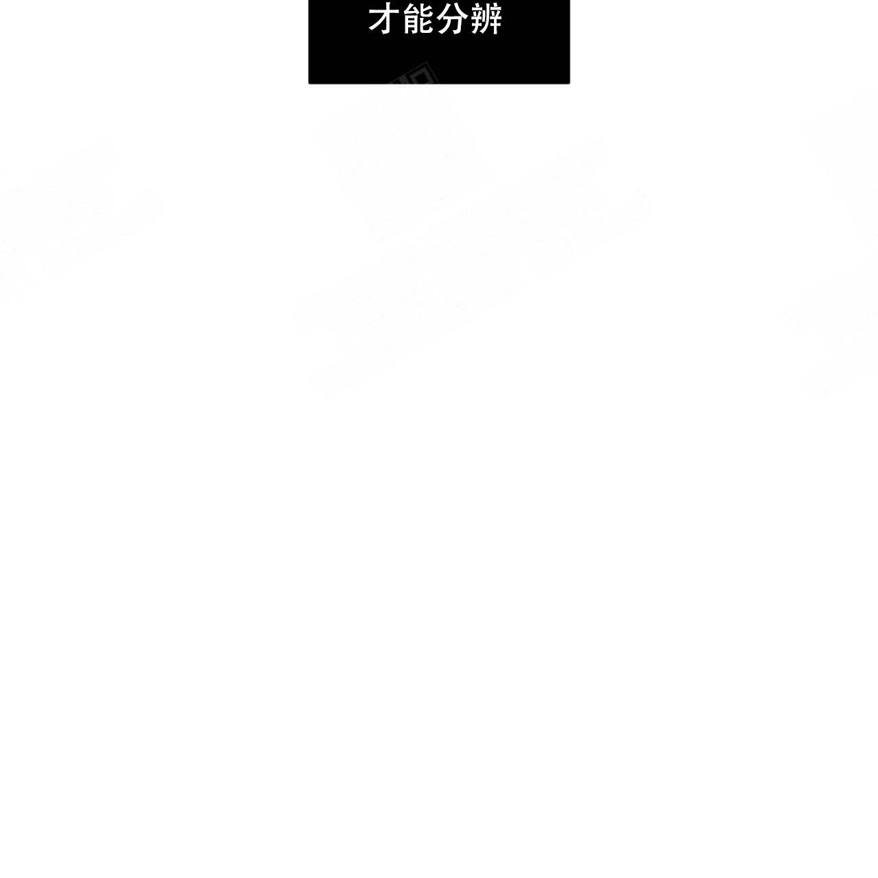 将死之人有什么征兆漫画,第43话2图