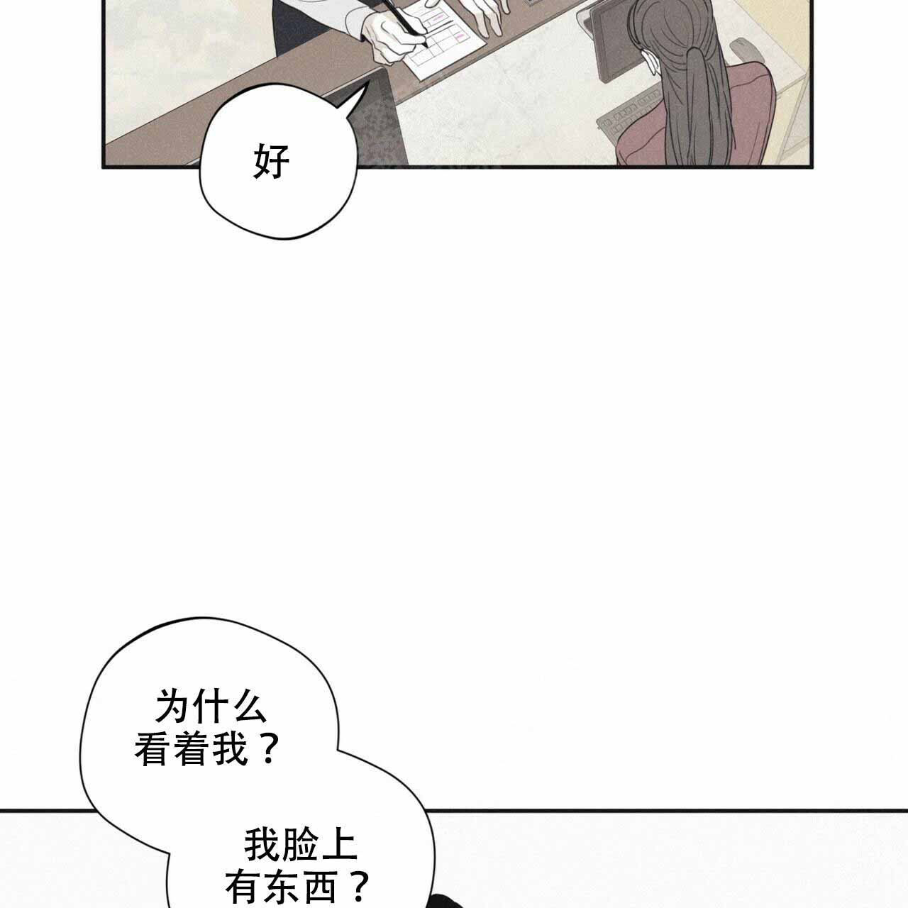 将死未死的THX漫画,第52话1图