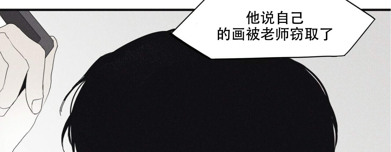 将死后我成了黑莲花漫画,第3话1图