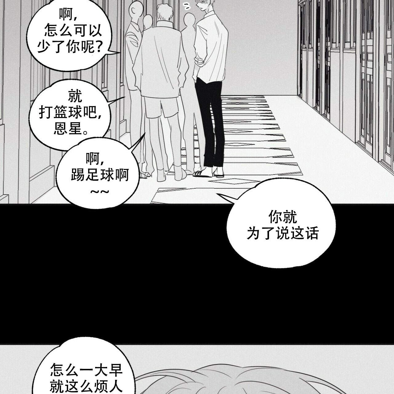 将死之人觉醒亿万倍天赋漫画,第11话2图