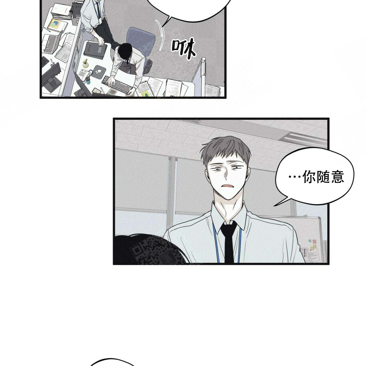 将死的老人有什么征兆漫画,第43话2图