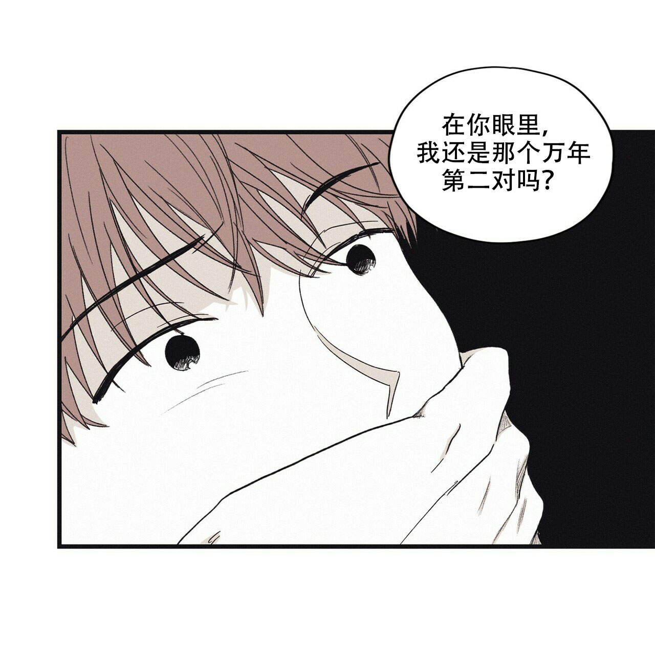 将死之人的英文漫画,第15话1图