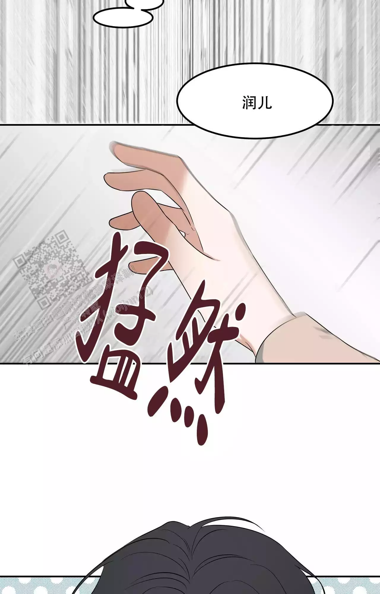 疯狂恋爱史漫画,第13话2图