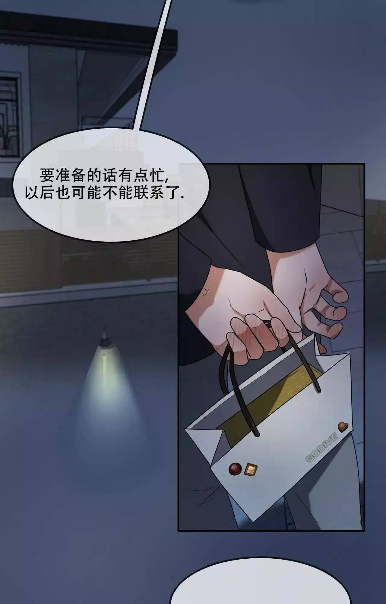 疯狂恋爱史漫画,第3话2图