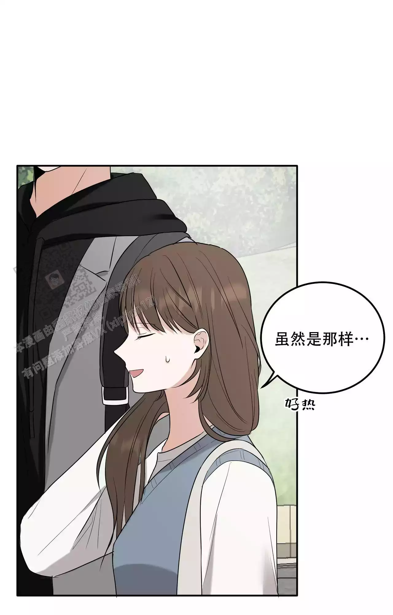 疯狂恋爱史漫画,第6话2图