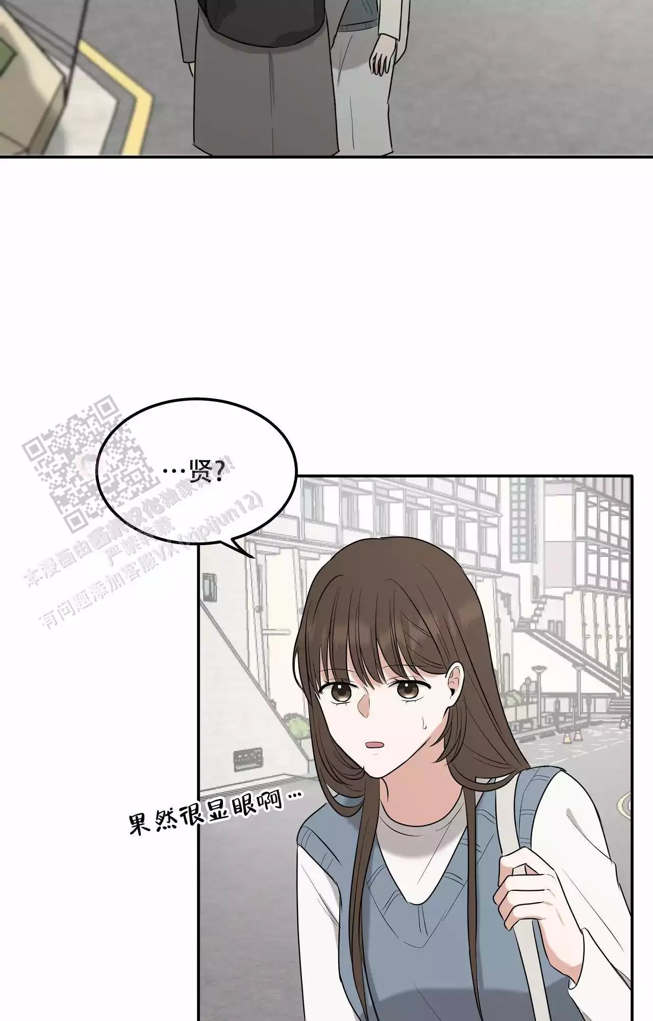 疯狂恋爱史漫画,第6话1图