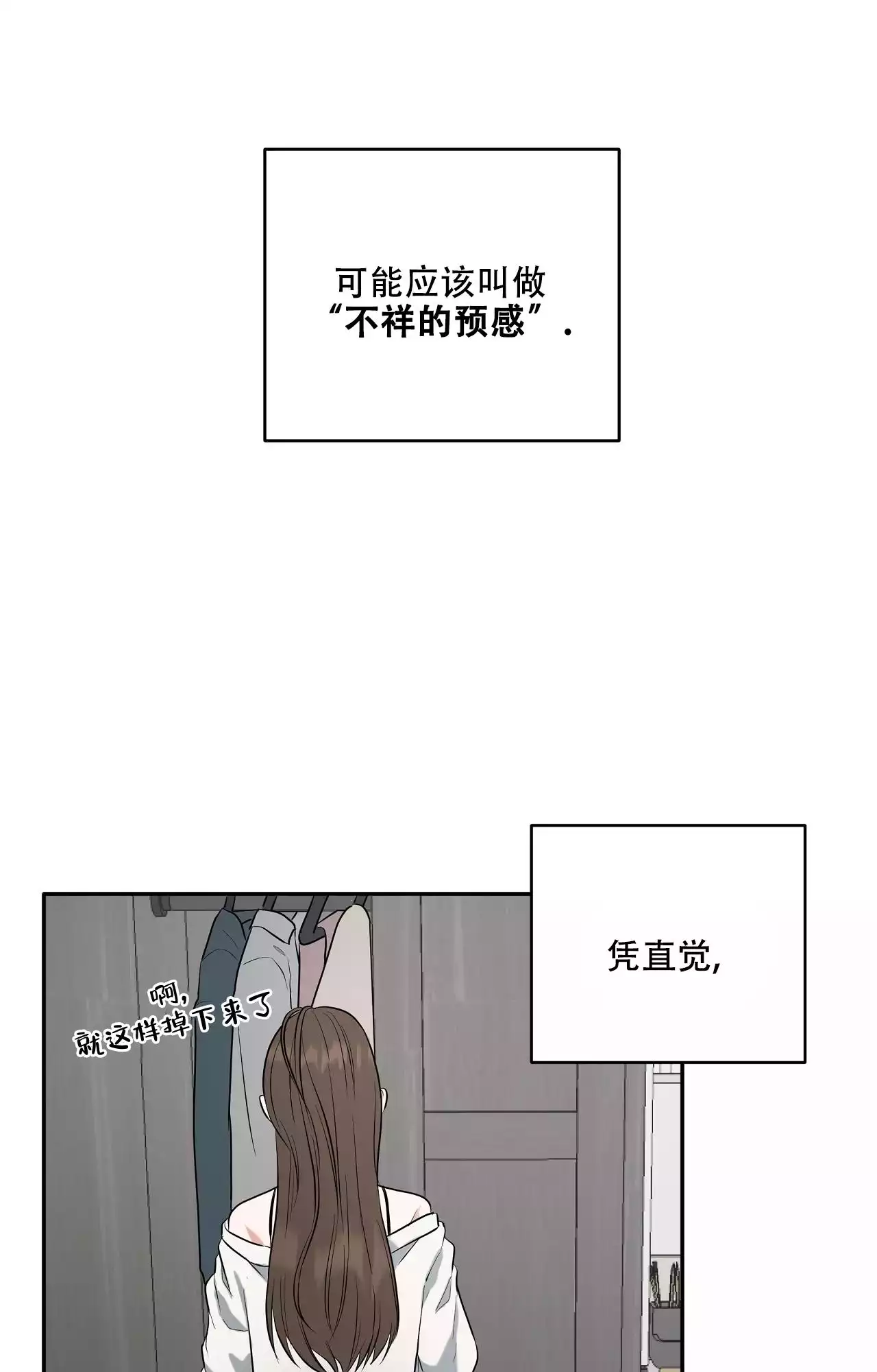 疯狂恋爱史漫画,第1话1图