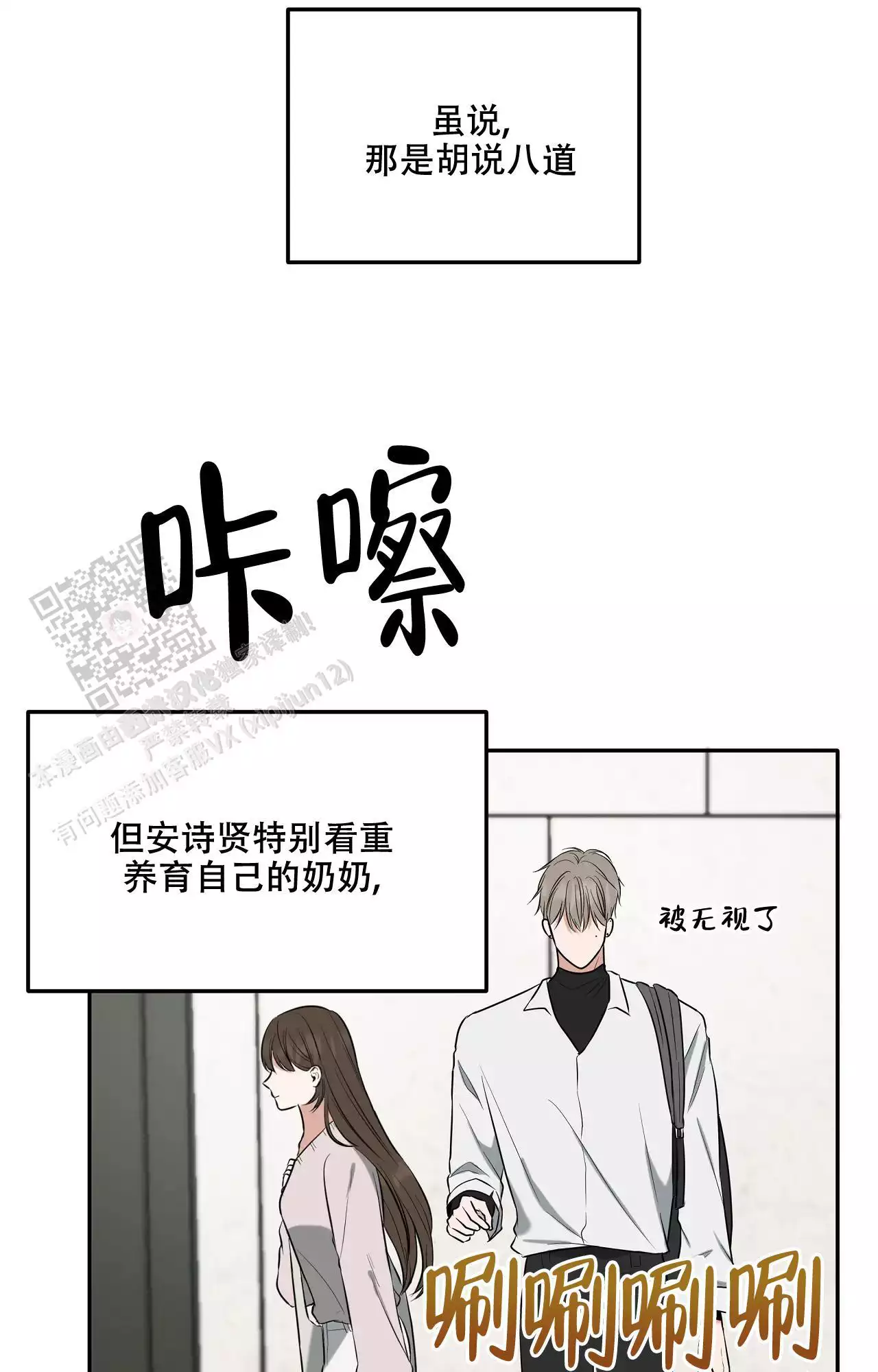 疯狂恋爱史漫画,第4话1图