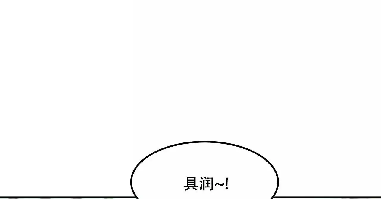 疯狂恋爱史漫画,第11话1图