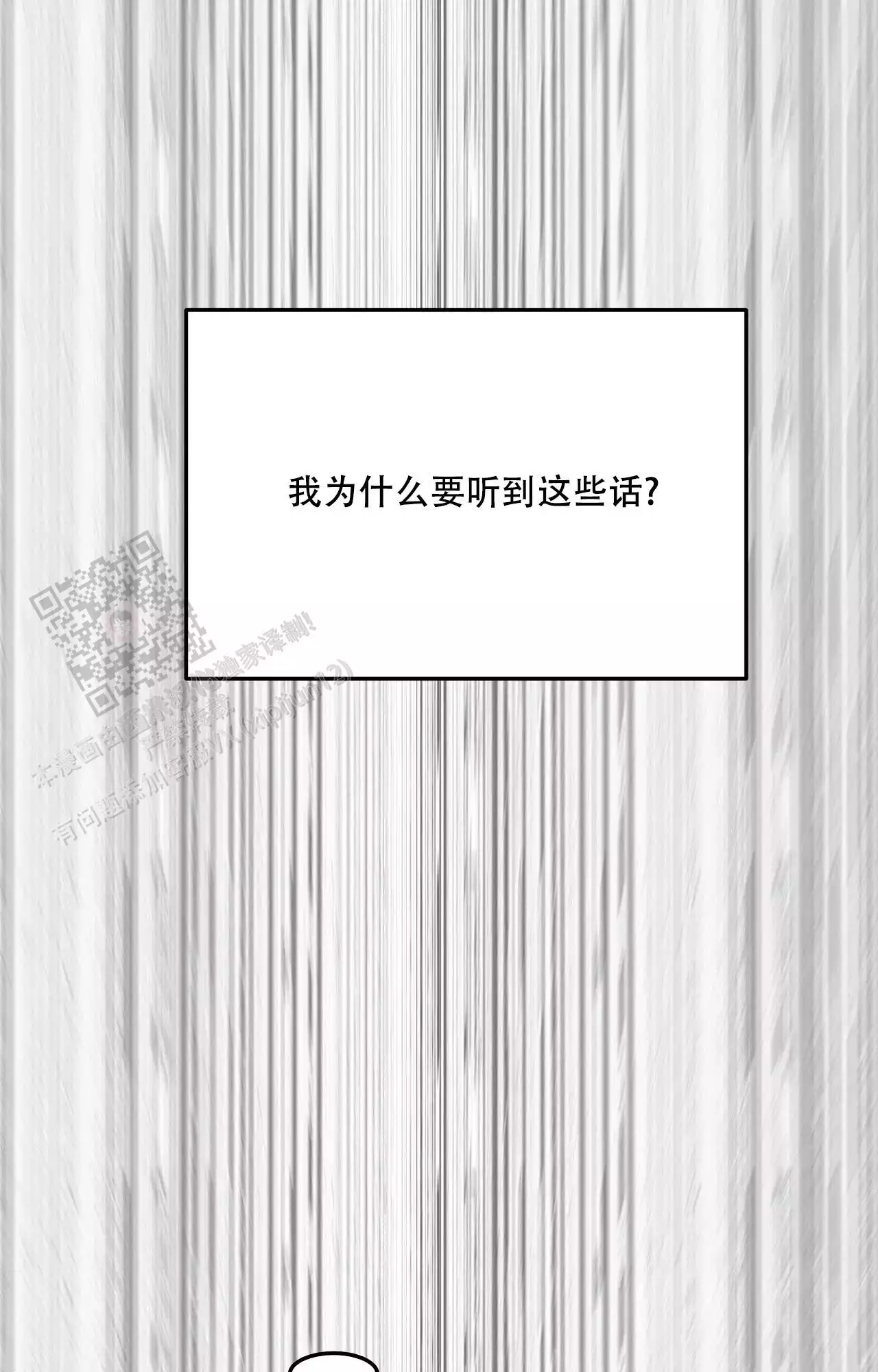 疯狂恋爱史漫画,第13话1图