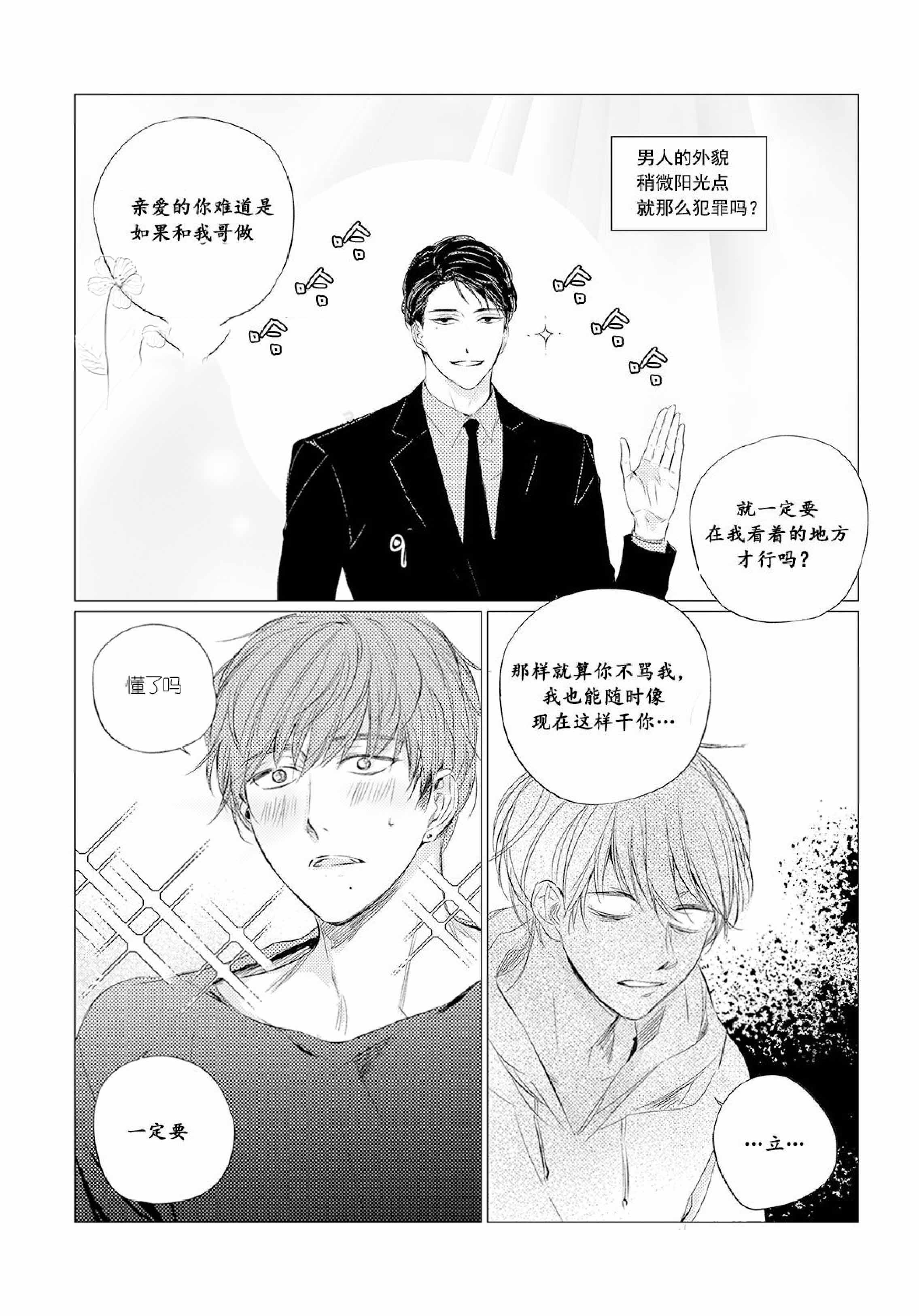 西安雨天被汽车溅了怎么举报最有效漫画,第8话1图