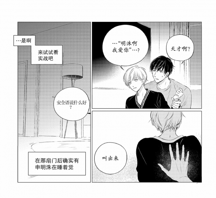 咸与甜开心麻花漫画,第25话1图