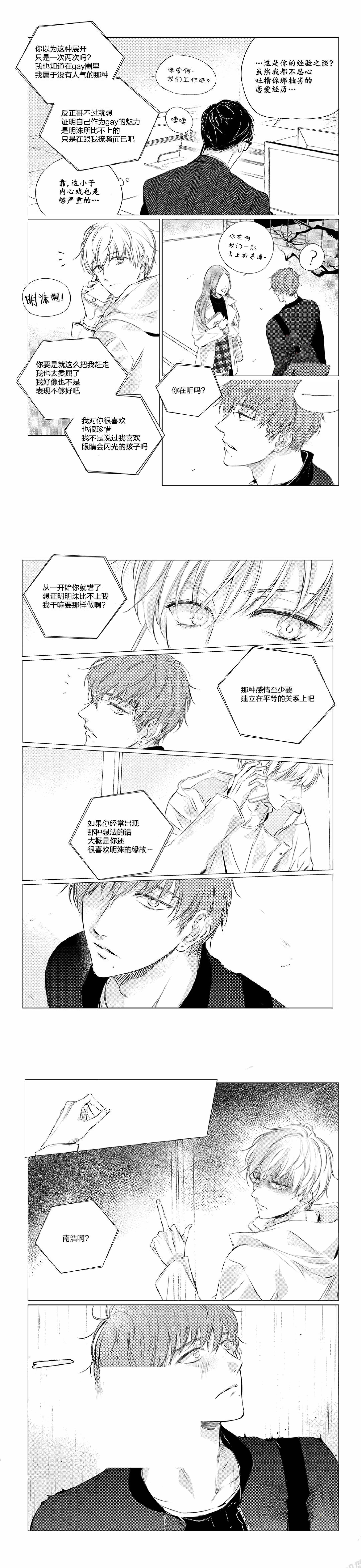 咸与甜面包加盟吗漫画,第17话1图