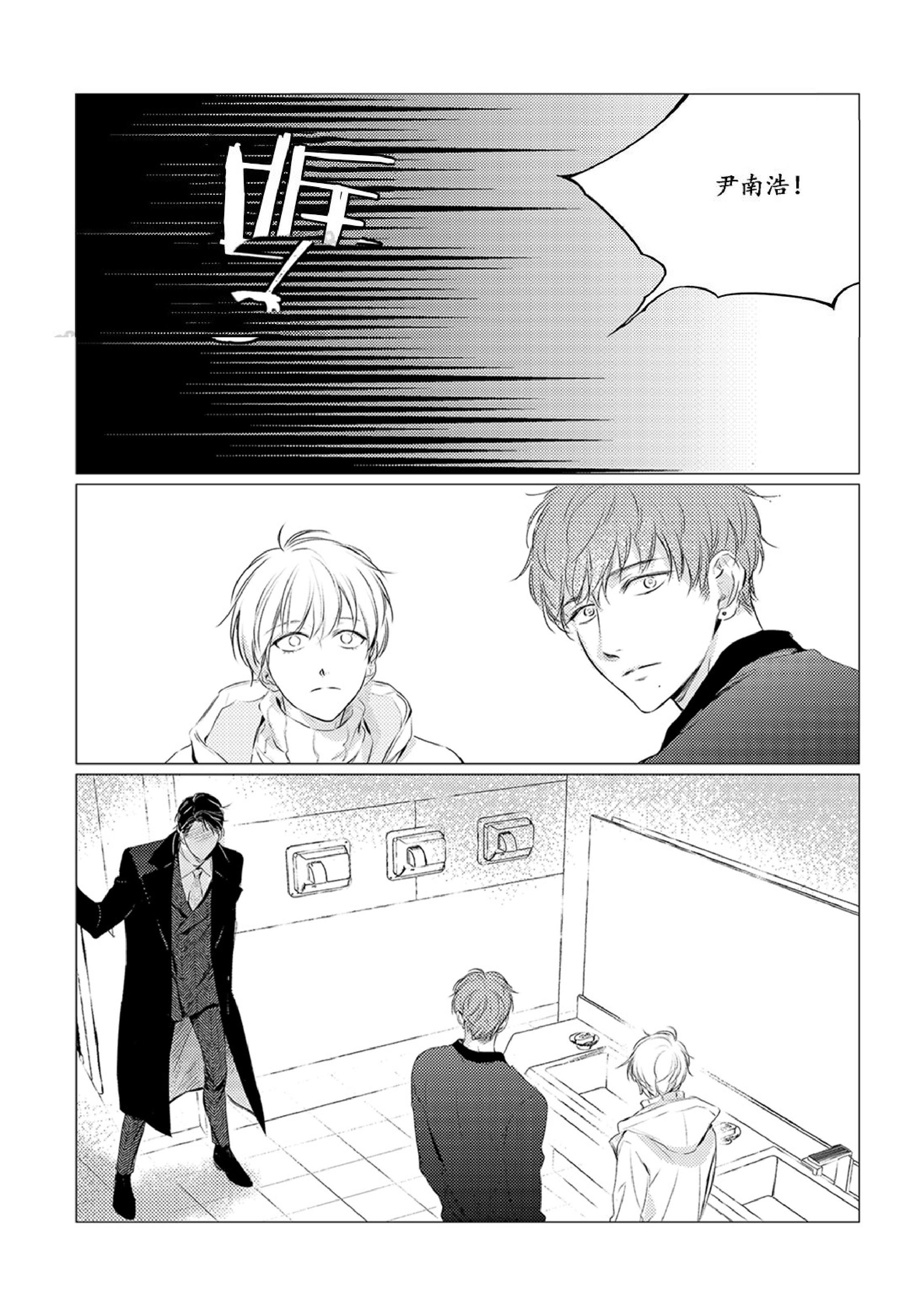 咸与甜漫画,第20话2图