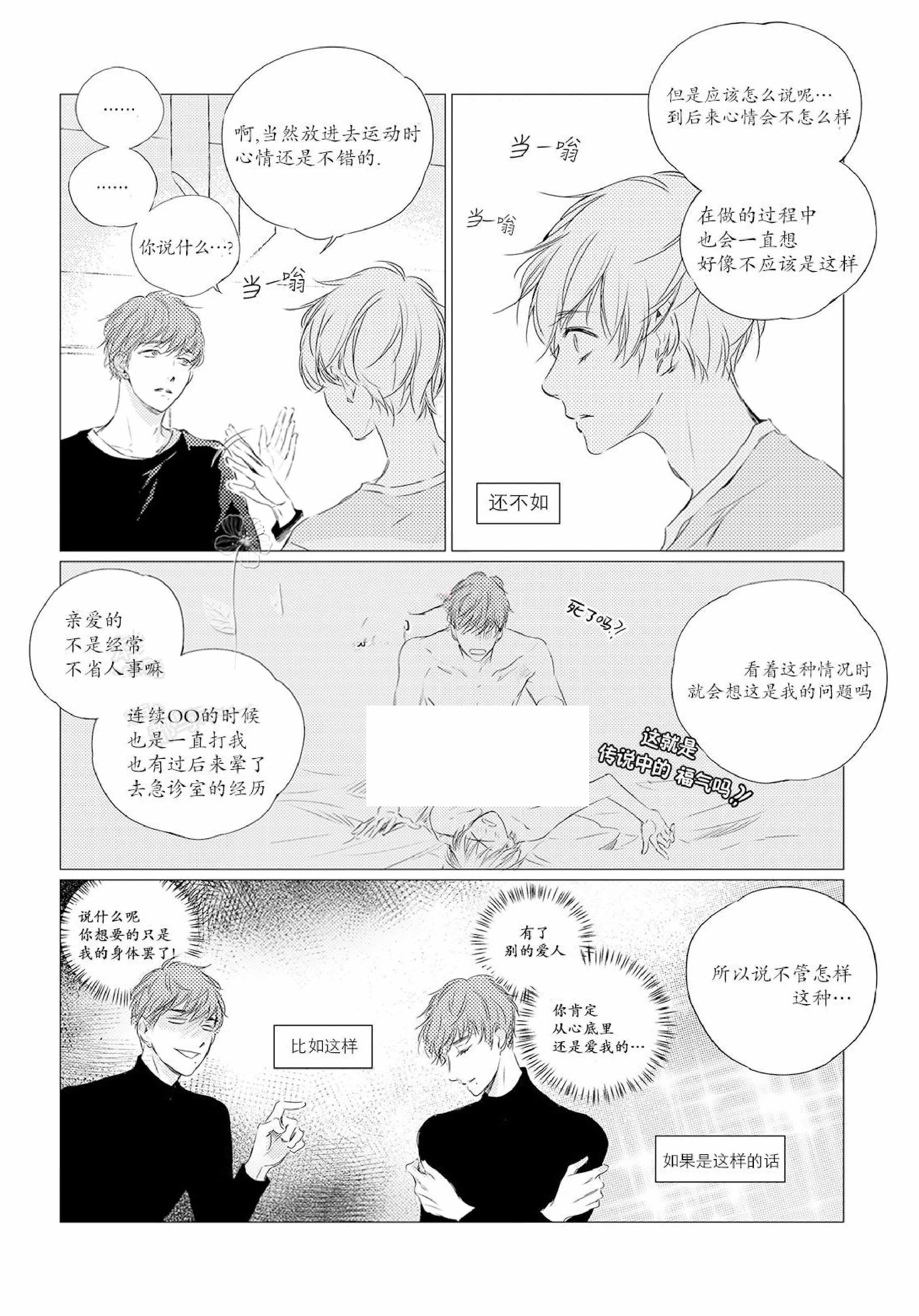 咸与甜漫画,第1话2图