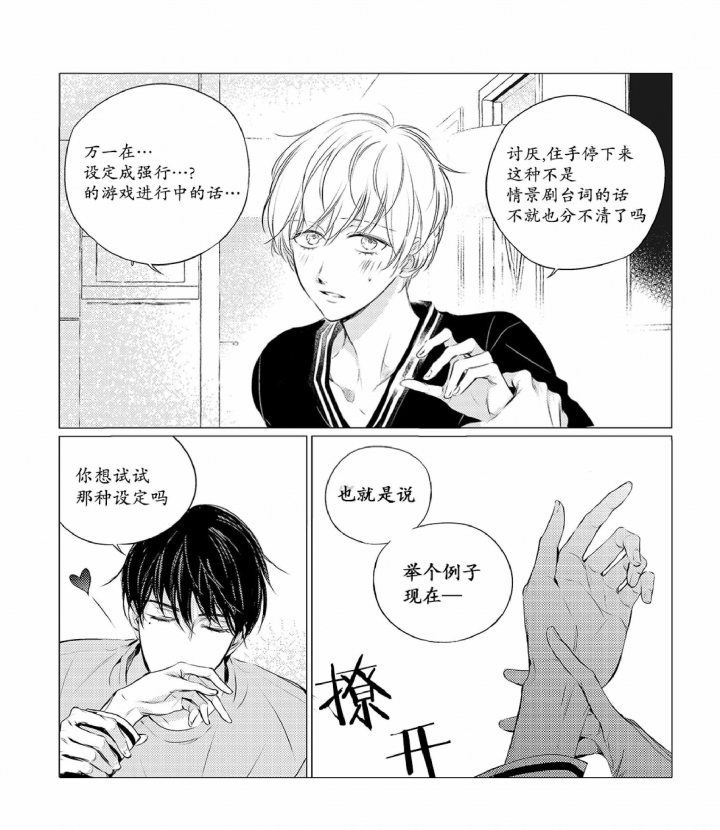 咸与甜开心麻花漫画,第25话1图