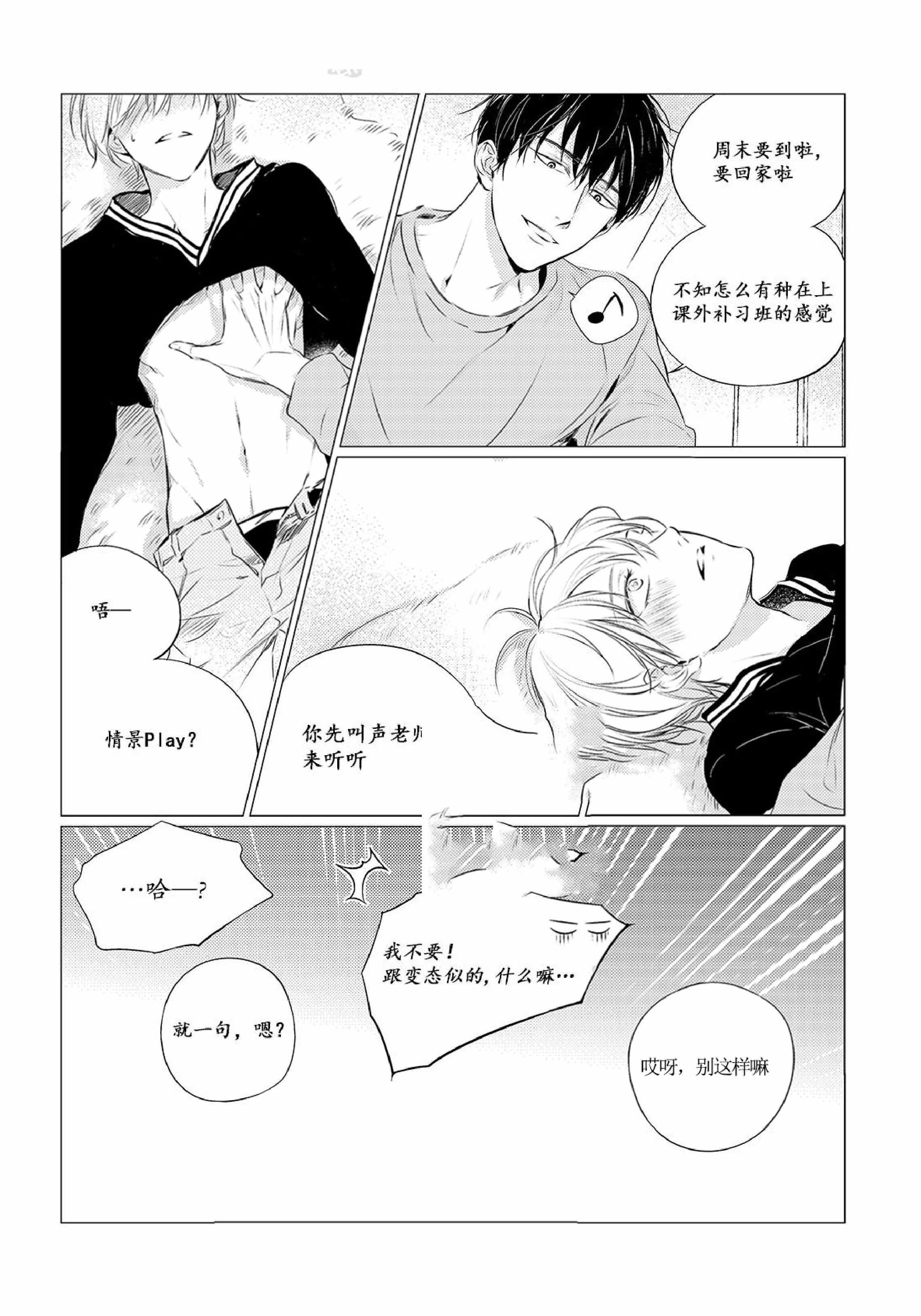 咸鱼天师爆红娱乐圈txt漫画,第23话2图