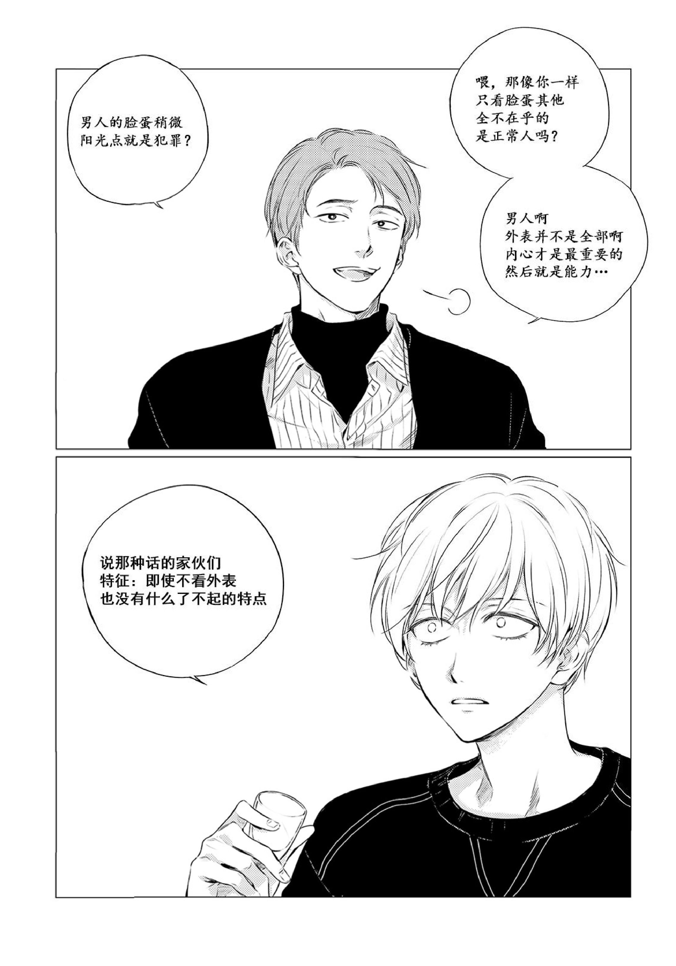 咸鱼天官赐福怎么玩漫画,第19话1图