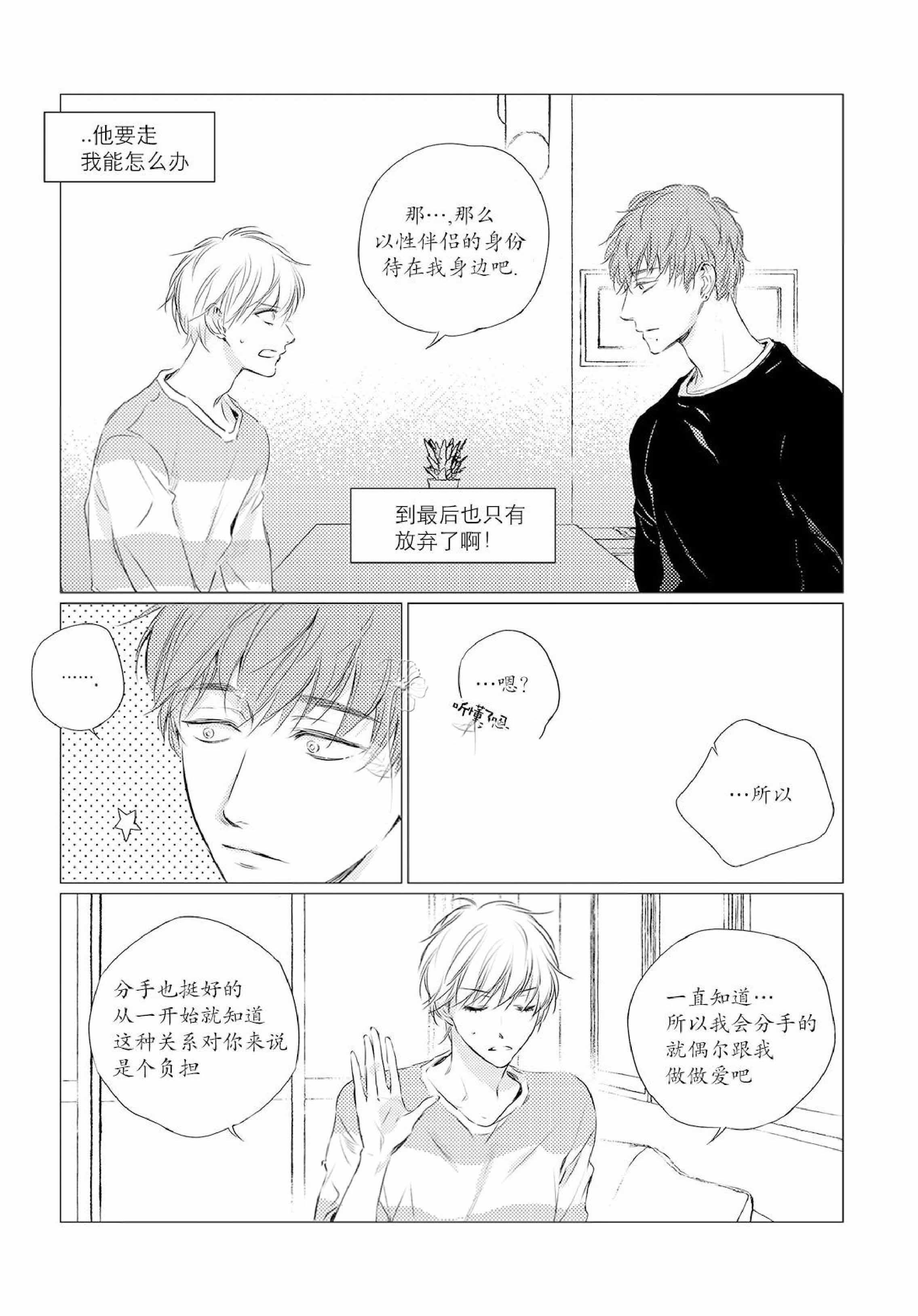 咸与甜漫画,第1话2图