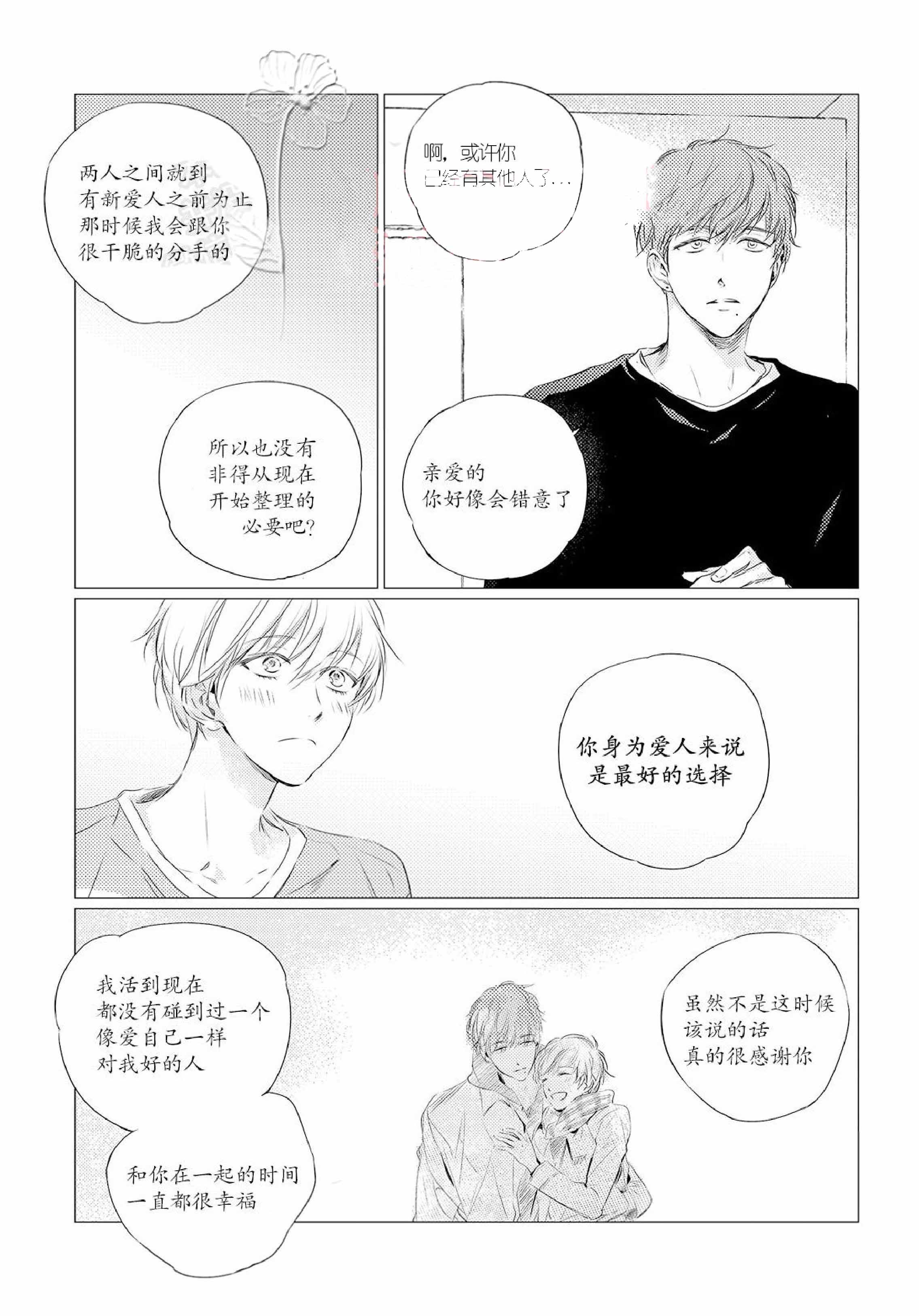 咸与甜漫画,第1话1图