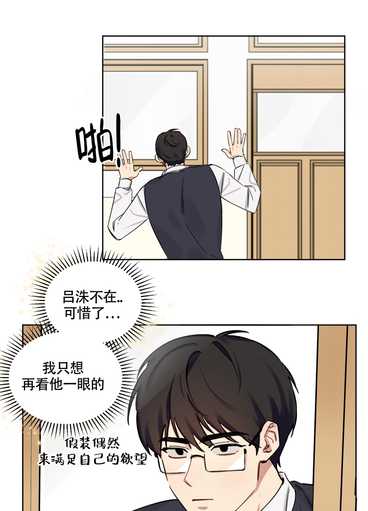 听到请回答over是什么意思漫画,第3话2图