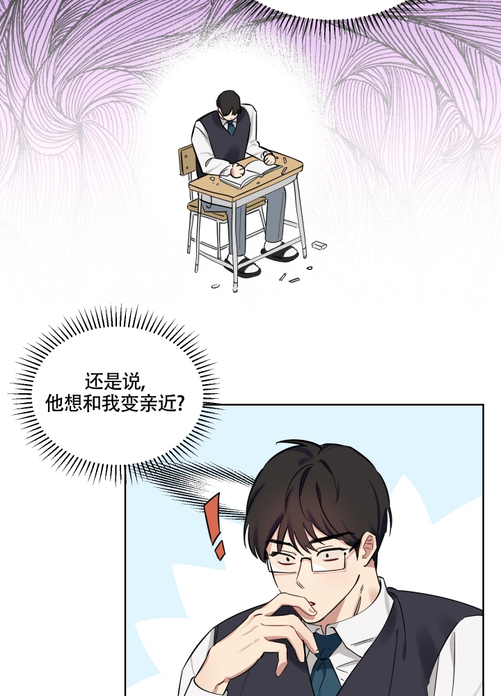 听到请回答用英语怎么说漫画,第3话2图