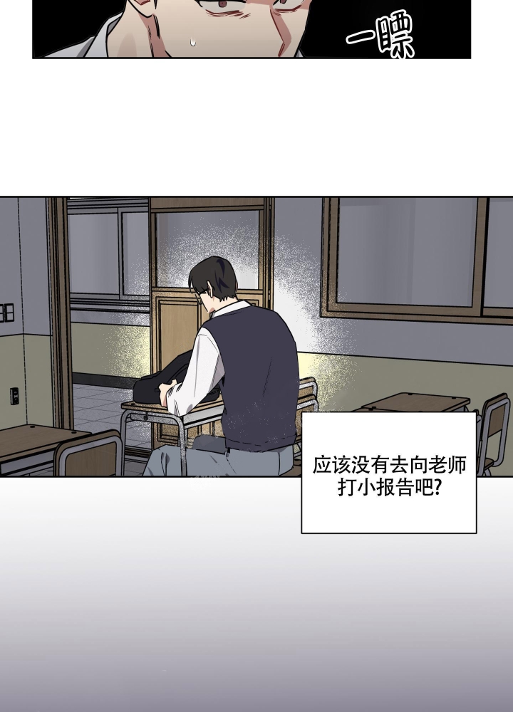 听到请回答歌词漫画,第12话2图