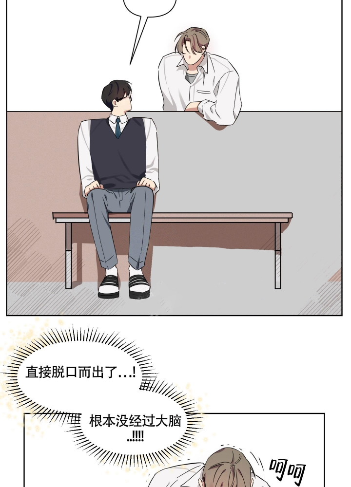 听到请回答英文漫画,第4话2图