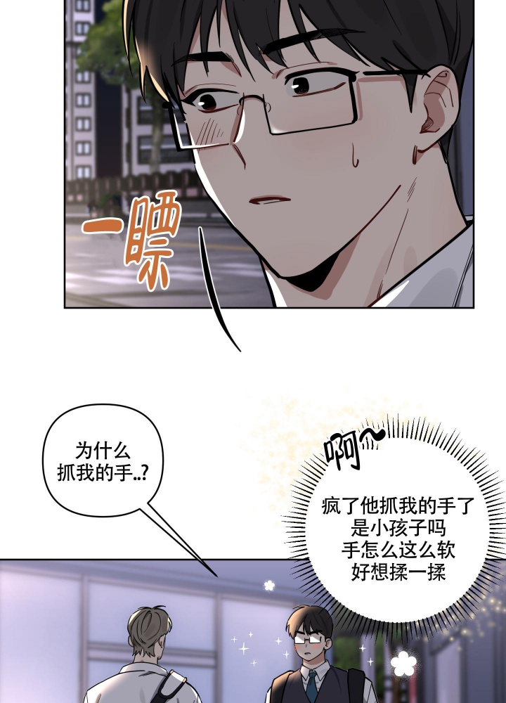 听到请回答表情包漫画,第11话2图