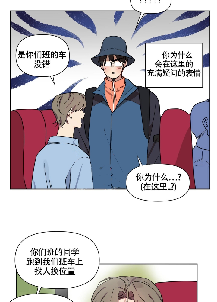 听到请回答歌词漫画,第13话1图