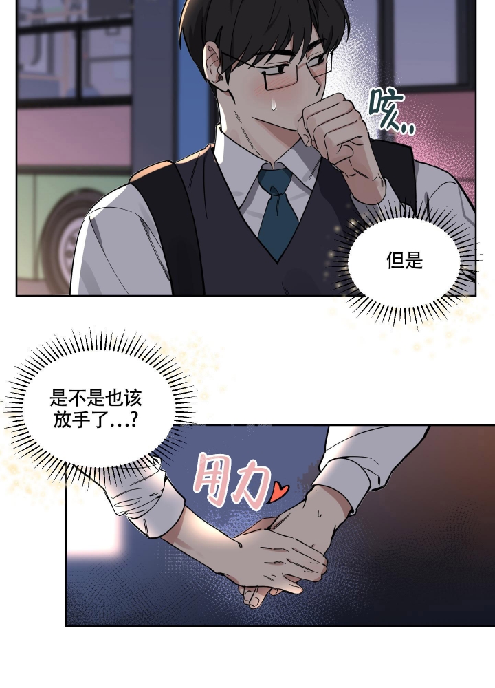 听到请回答舞蹈漫画,第11话1图