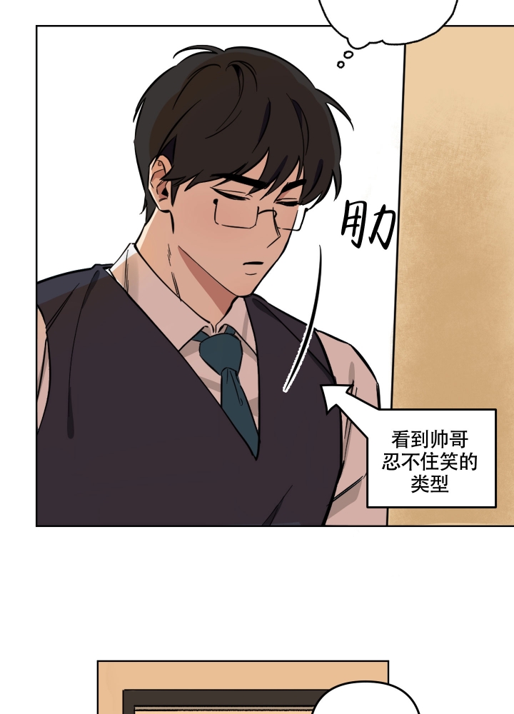 听到请回答在线全集免费漫画漫画,第2话2图