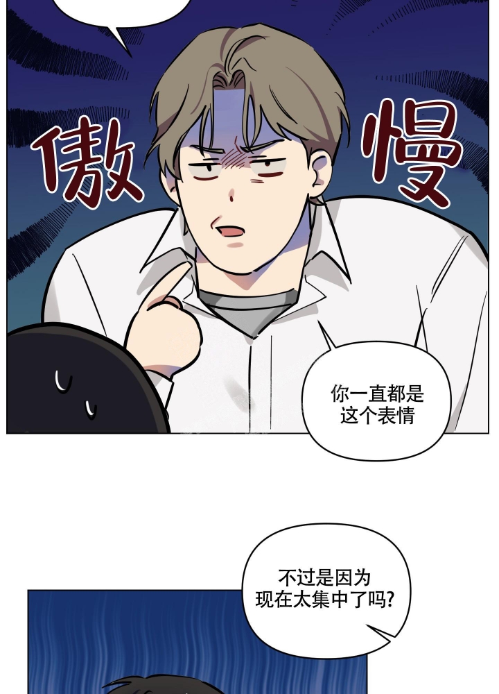 亲爱的这是爱听到请回答漫画,第5话2图