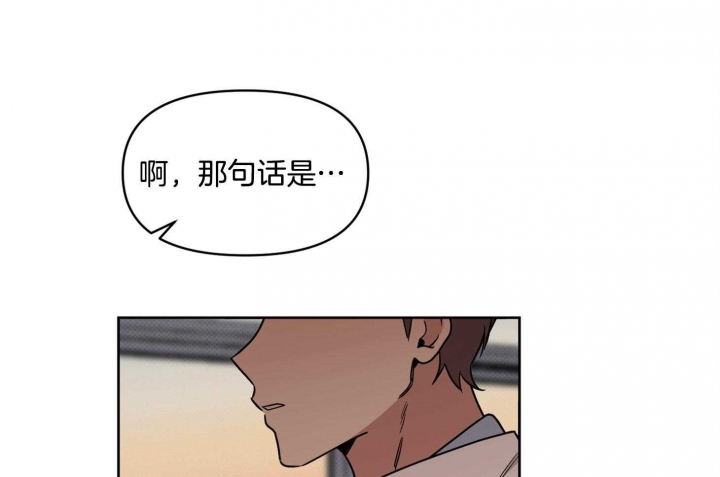 听到请回答漫画,第22话2图
