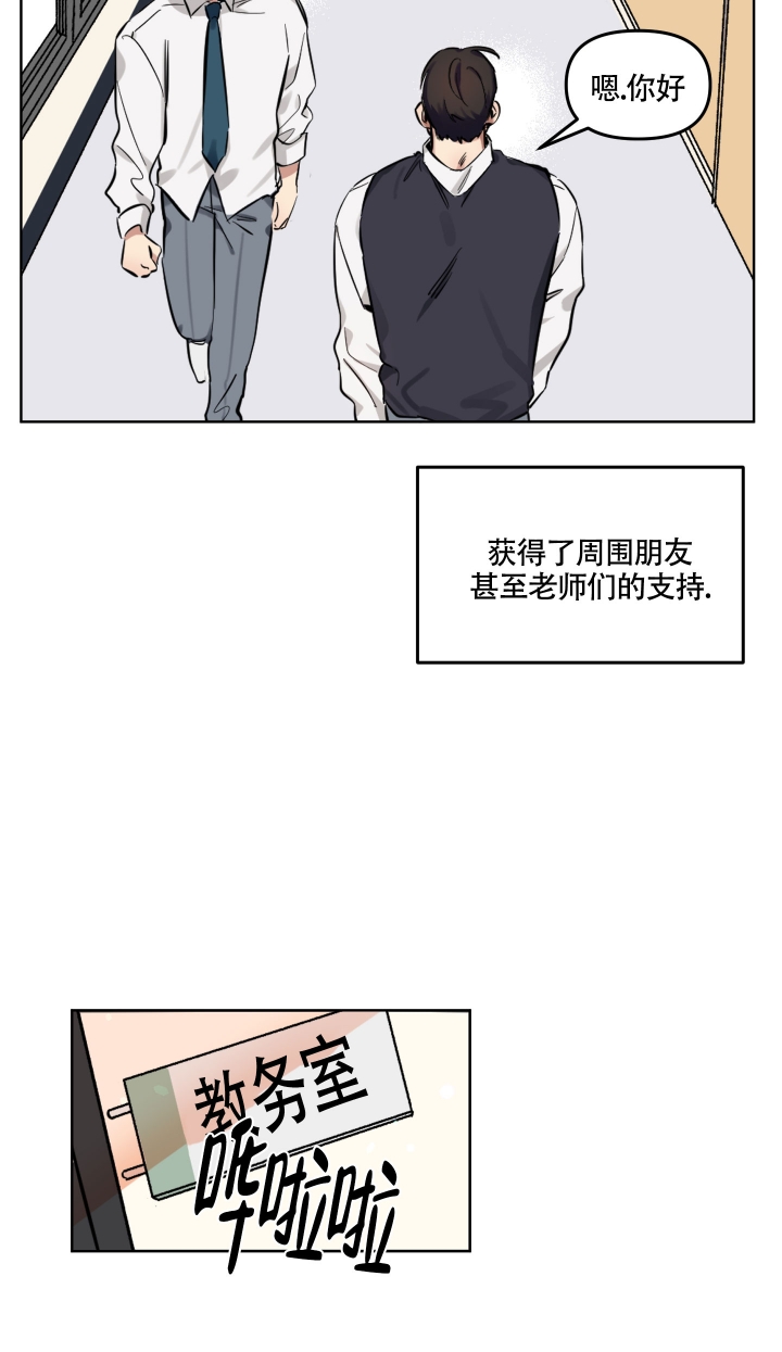 听到请回答歌词漫画,第1话1图