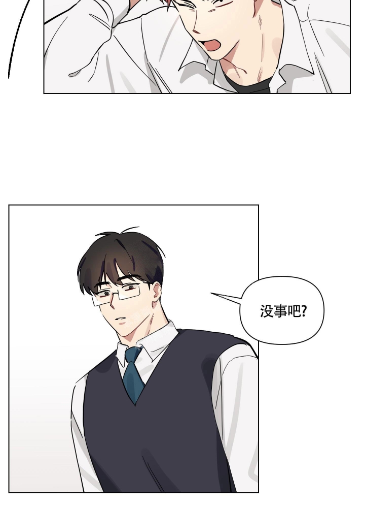 听到请回答歌词漫画,第8话2图