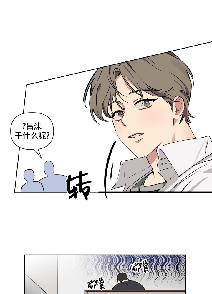 听到请回答电影漫画,第4话1图